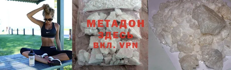 Метадон methadone  сколько стоит  Арамиль 