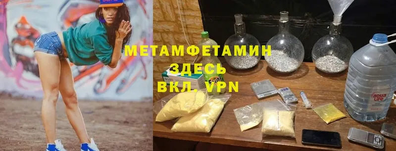 МЕТАМФЕТАМИН кристалл  Арамиль 